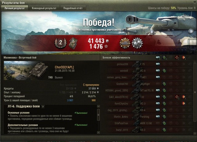 Wargaming 26