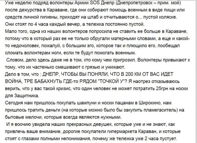 Украина 2015 глазами москаля