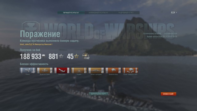 World of warships