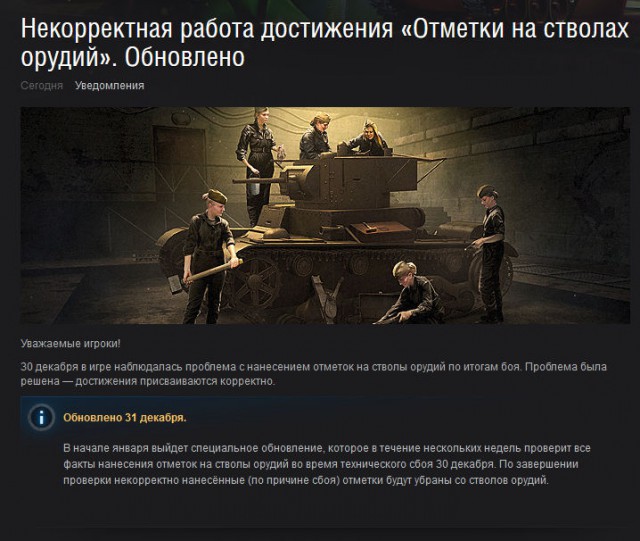 Wargaming 31
