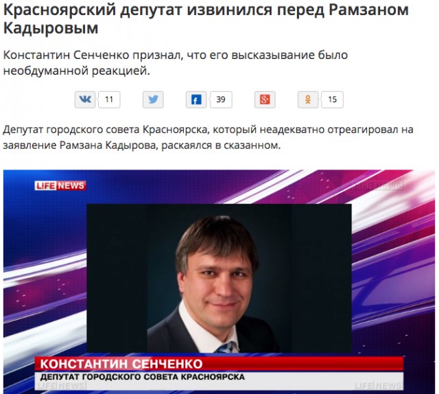 Красноярский депутат vs Кадырова