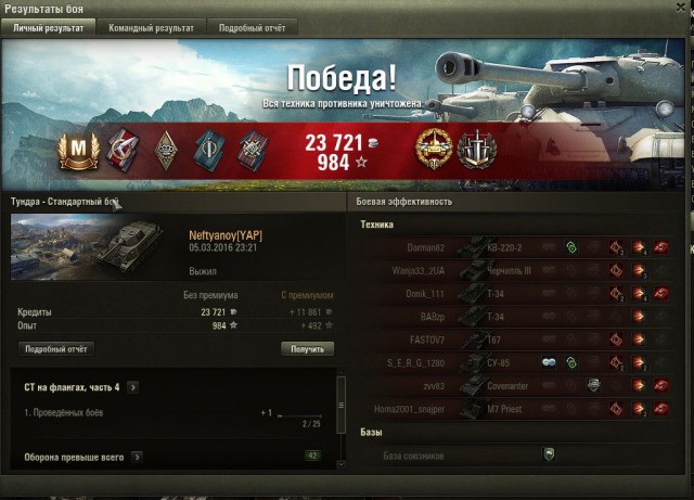Wargaming 33