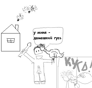 Фотожаба: А у нас в квартире газ