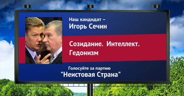 Игорь Сечин потребовал уничтожить весь тираж «Новой газеты» с расследованием про яхту «Принцесса Ольга»