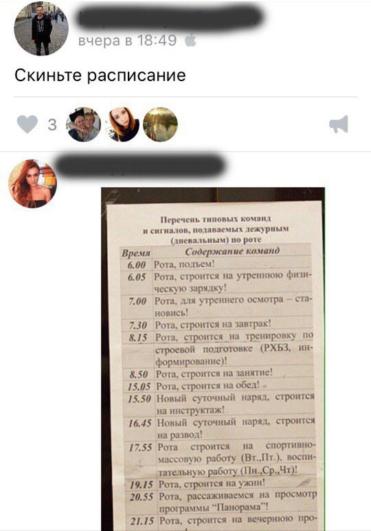 Смешные комментарии 04.09.2016