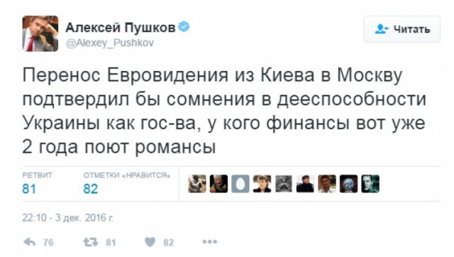 Алексей Пушков «ехидно» прокомментировал провал Киева с Евровидением