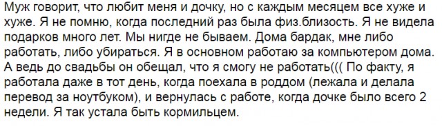 Ответ на "Жизнь в браке без ебли"?