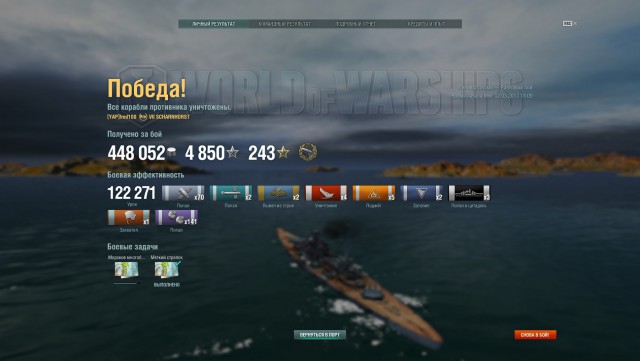 World of Warships - 2