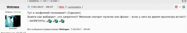 Из-за содомитов дети не смогут посмотреть в кино "Красавицу и чудовище"