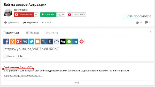 Бой на севере Астрахани спецназовцы сняли на видео