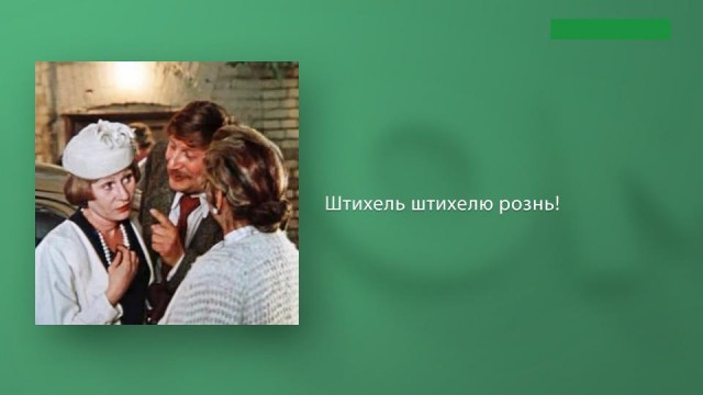 10 знаменитых цитат из фильма "Покровские ворота"