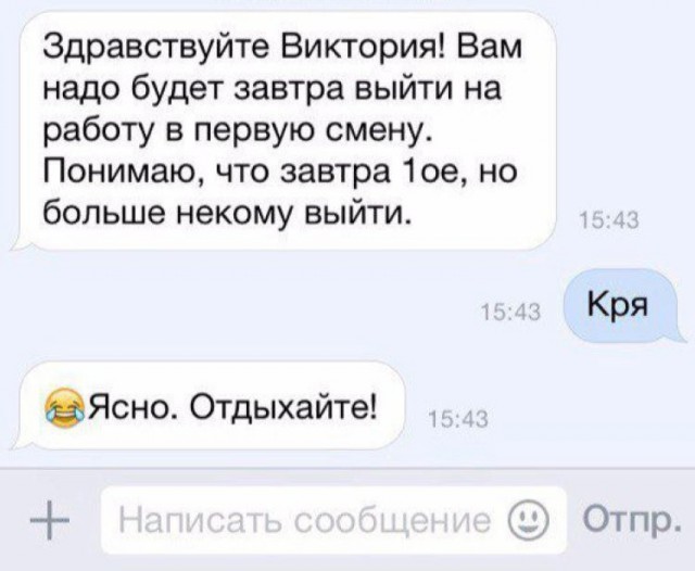 Соцсети и смех и грех