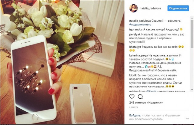 Кто такие принцеждалки?