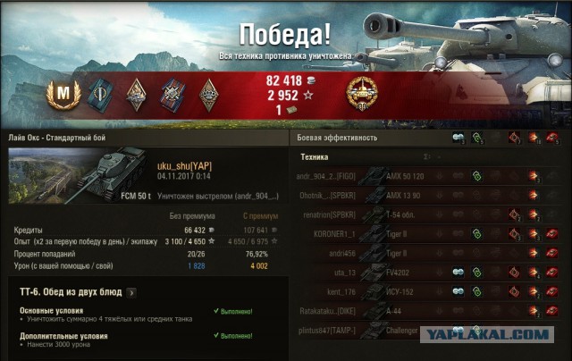 Wargaming 50! Пыщ пыщ, пробил! Урааа!