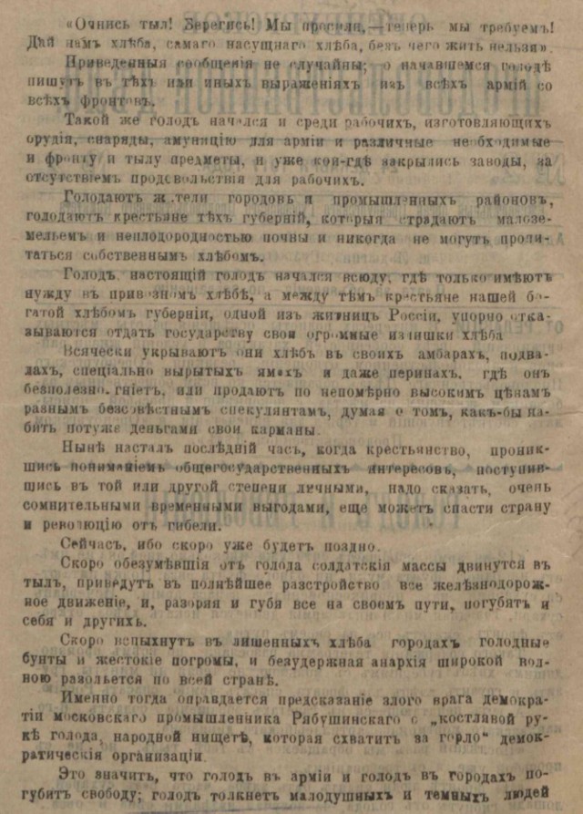 Почему проснулись демоны на ТВ