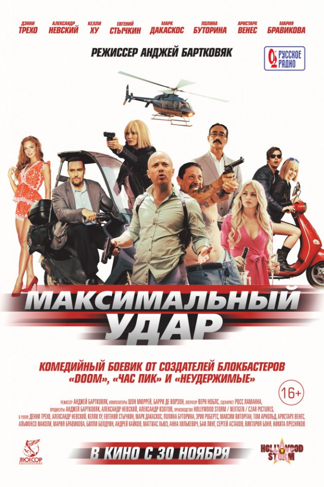 А название то какое!
