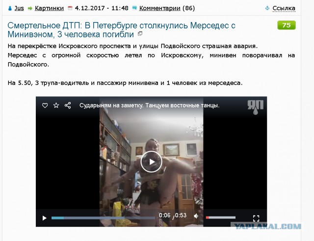 Смертельное ДТП: В Петербурге столкнулись Мерседес с Минивэном, 3 человека погибли