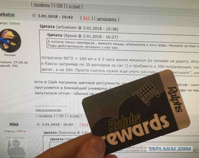 Покупка продуктов в США