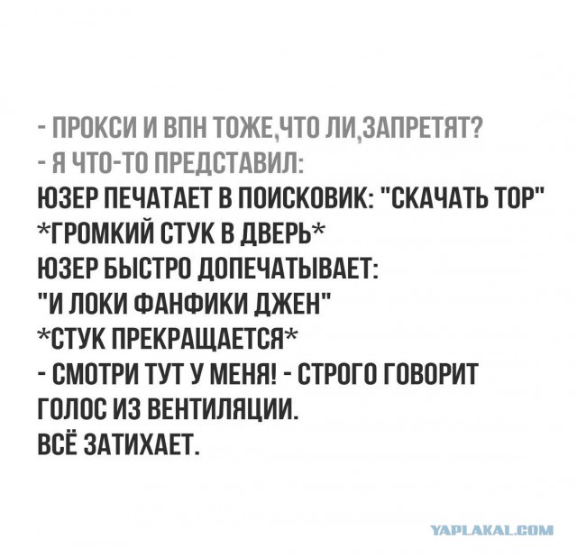 Если в дверь позвонили люди в форме