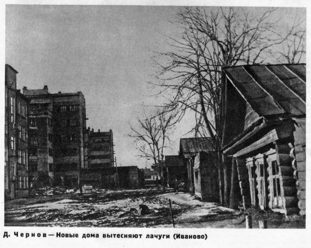 Новые «хрущевки» 50 лет назад