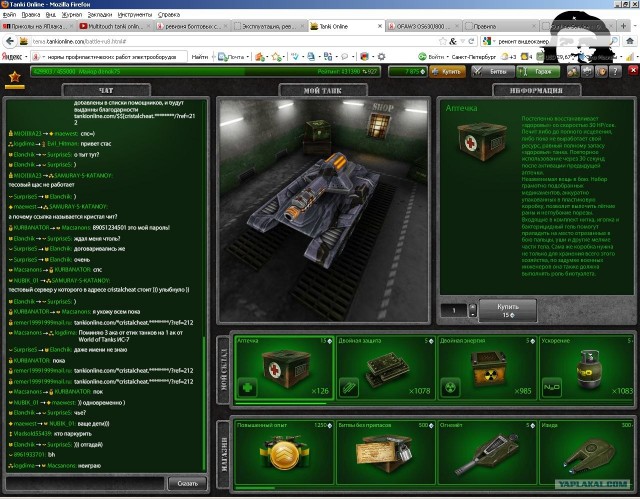 Tankionline