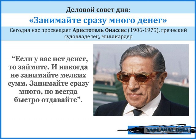 Расплата за грехи: Почему миллиардер и ловелас Аристотель Онассис потерял интерес к богатству, женщинам и жизни