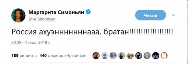 Привет белорусам!