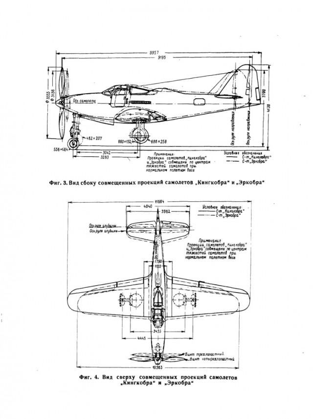 Недостатки P-39 "Airacobra"