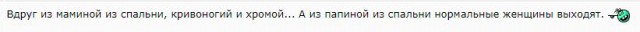 Как перевирают Чуковского