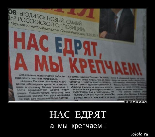 А чем мы отличаемся от Украины?
