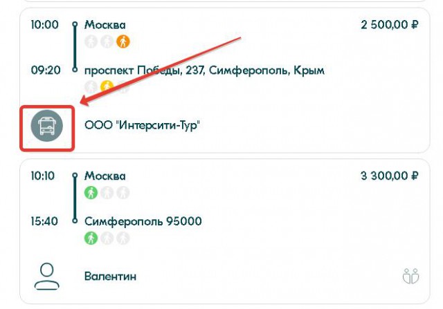 Блаблакар...померла, так померла