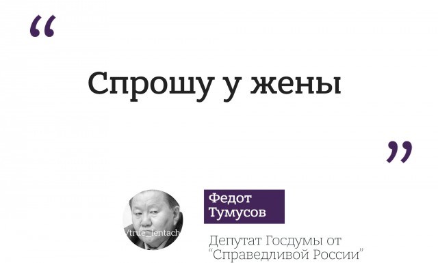 Как депутаты от пенсионной прибавки отказывались
