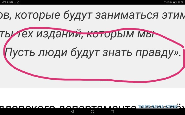 В Госдуме предложили создать комиссию, которая бы объясняла населению слова чиновников