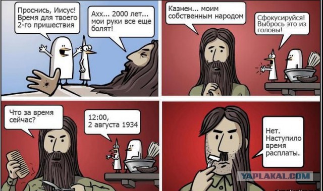 Разлюбила я евреев