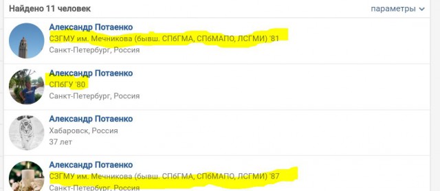 И снова Челябинский папа