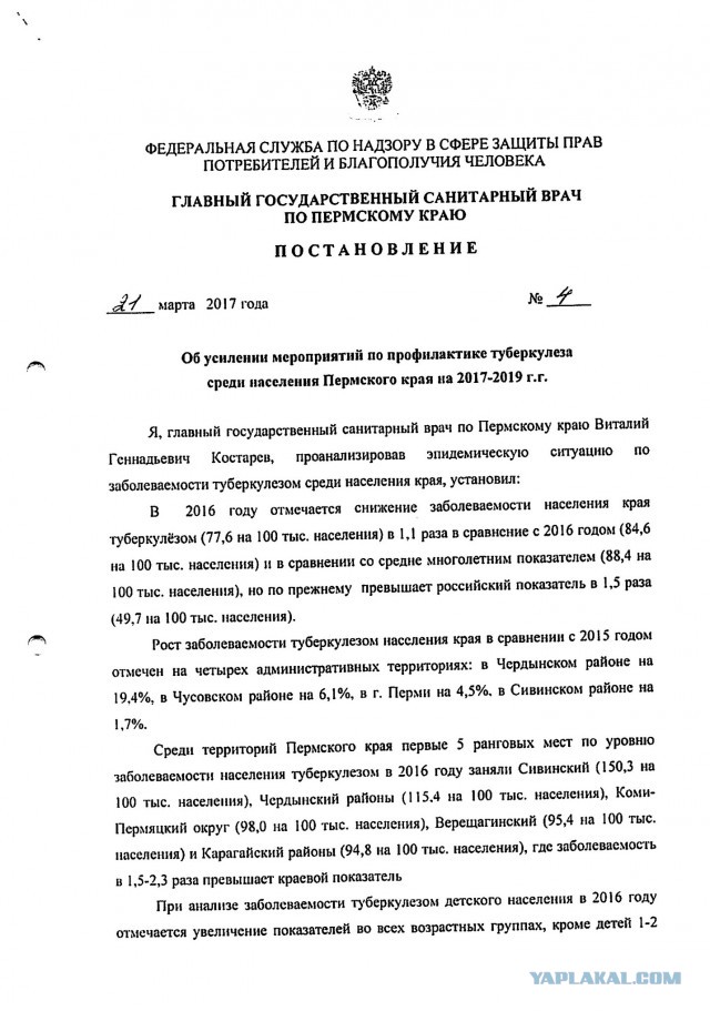 "Справка — не основание!"