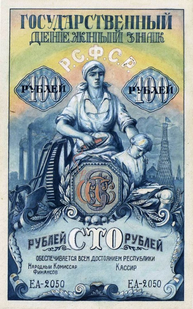 Сюжеты на советских банкнотах 1938 года: если завтра в поход