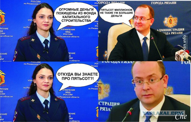 Задержан и.о. главы Рязани