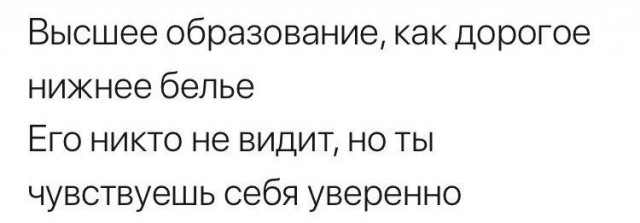 Картинки с надписями и анекдоты 09.08.19