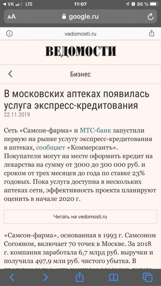 Правительство внесло законопроект о производстве лекарств без согласия патентообладателя