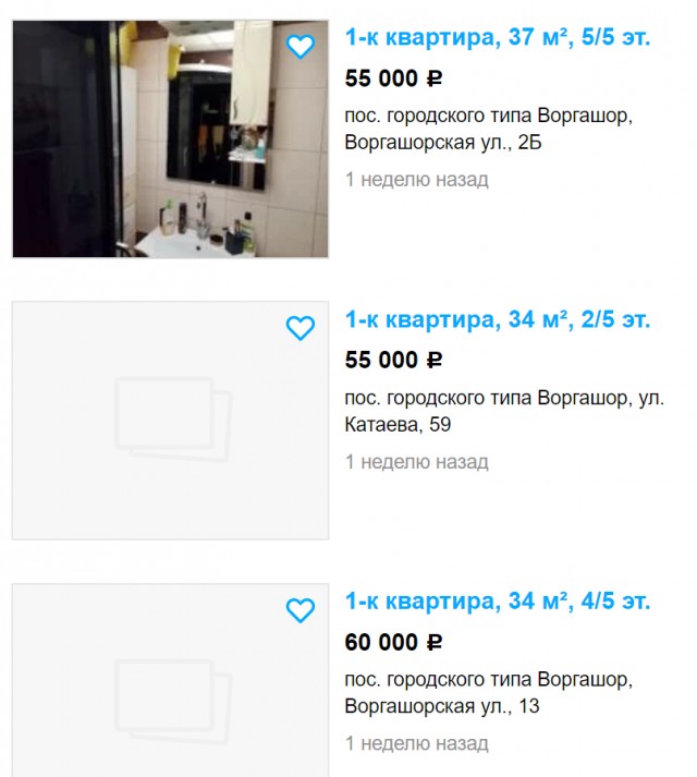 Как выглядит самая дешевая квартира в России