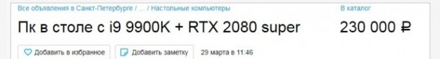 Мечта геймера или создание "компьютера в столе"