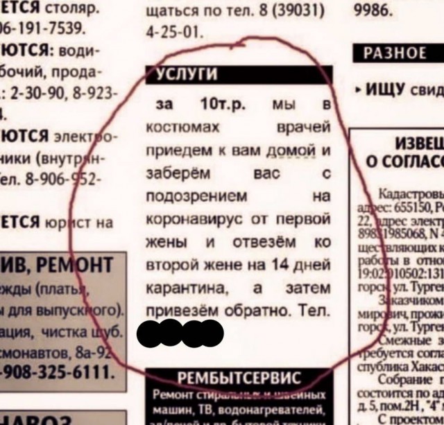 Картинки из рабочего чата 23.04
