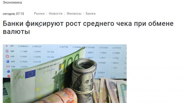 Донбасс войдет в состав РФ по статье 67 новой Конституции России