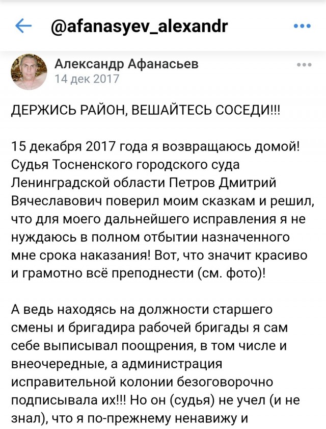 Не, ну а че?