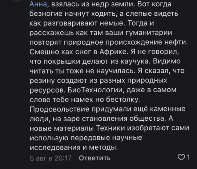 Вы верите в потусторонние силы?