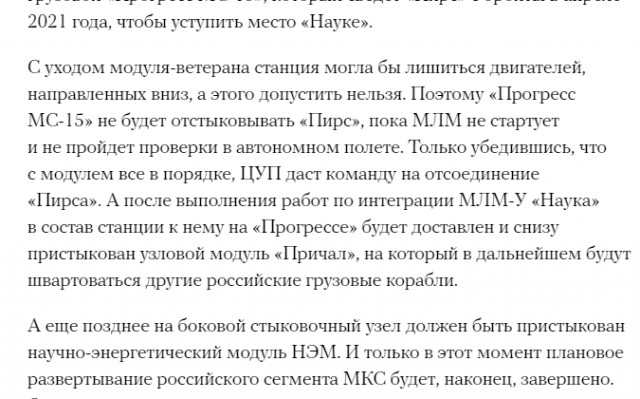 Как тебе такое, Илон Маск: Роскосмос намерен создать ракету, превосходящую SpaceX Falcon 9