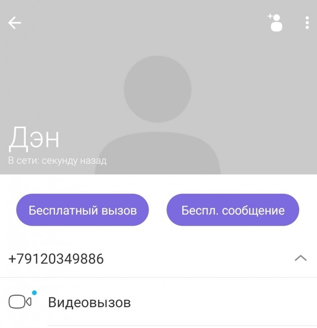 Пытаются развести прям сейчас