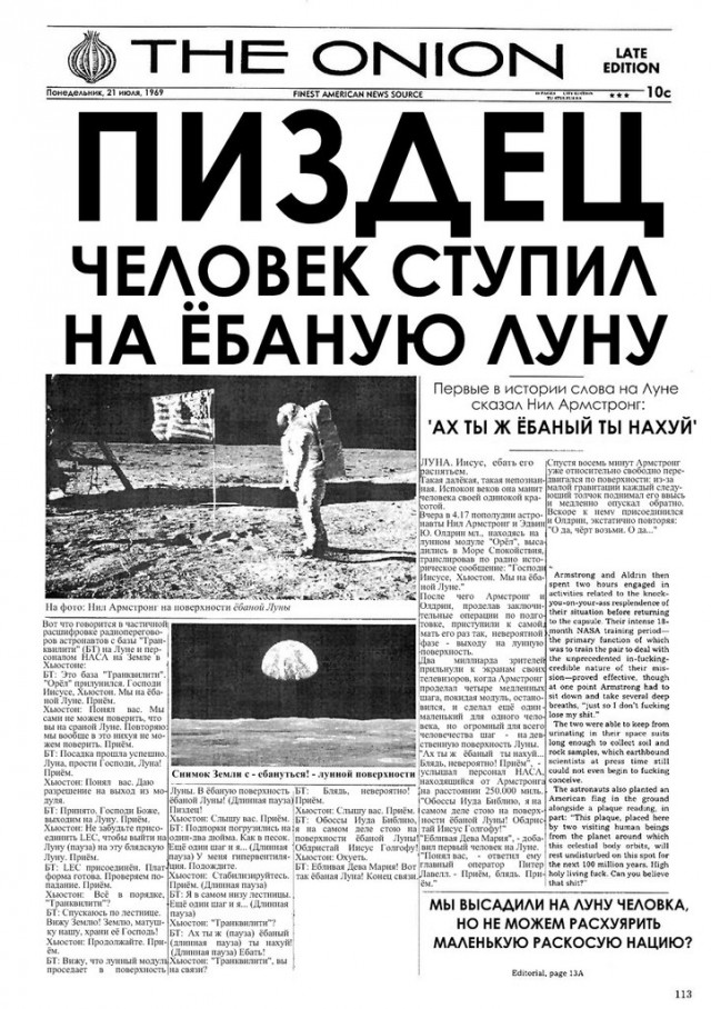 Шиза понедельничья
