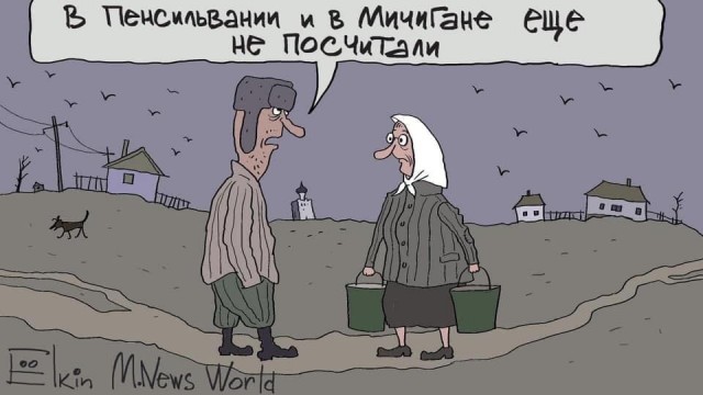Подборка мемов и приколов по выборам в США